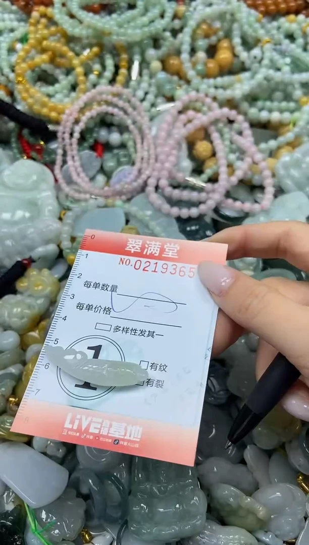 颈饰未镶嵌翡翠闪购0219365