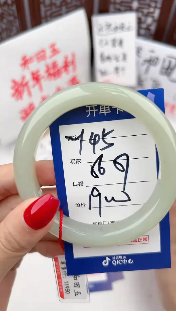 【闪购商品】和田玉手镯未镶嵌微色差Y45