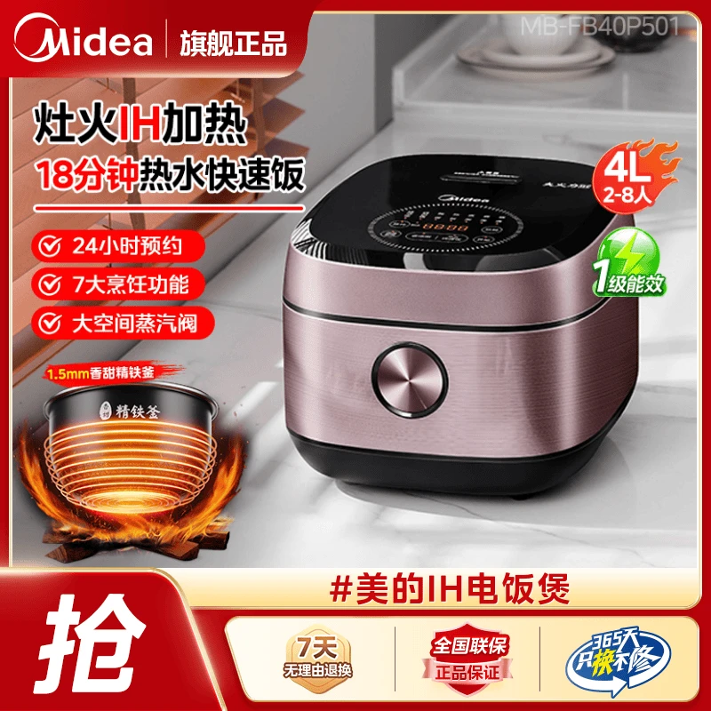 美的IH电饭煲多功能4L大容量家用全自动智能电饭锅官方旗舰店正品
