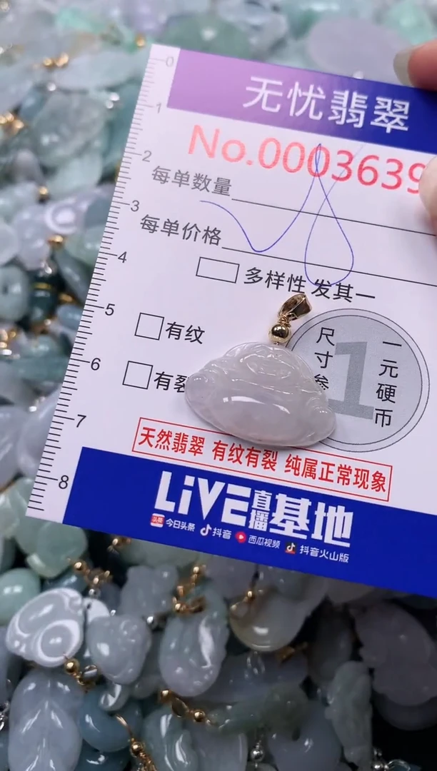 吊坠(不含链)未镶嵌翡翠3639