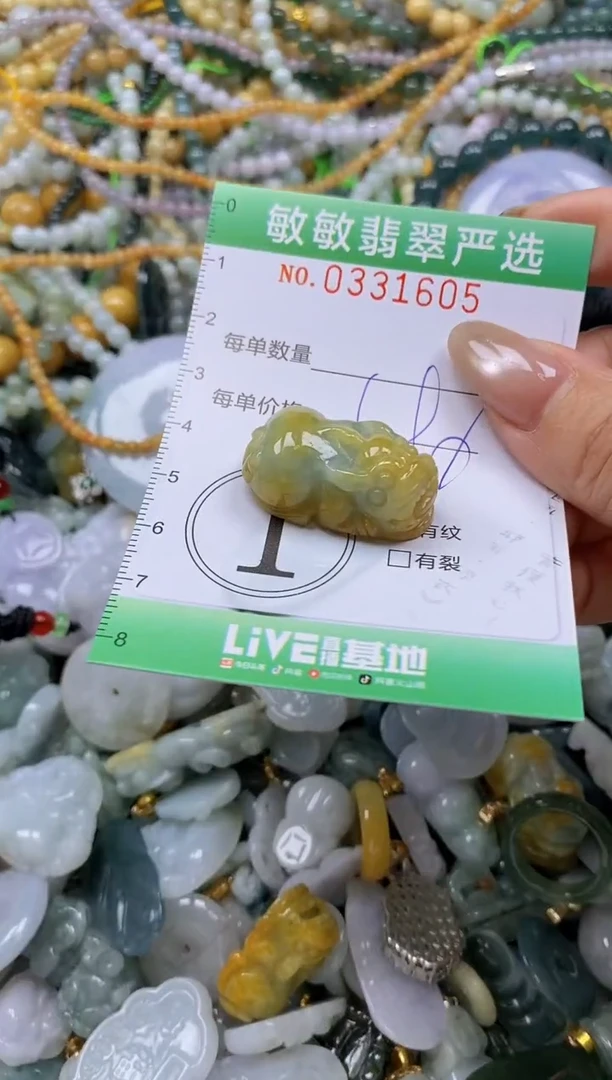 颈饰未镶嵌翡翠闪购0331605