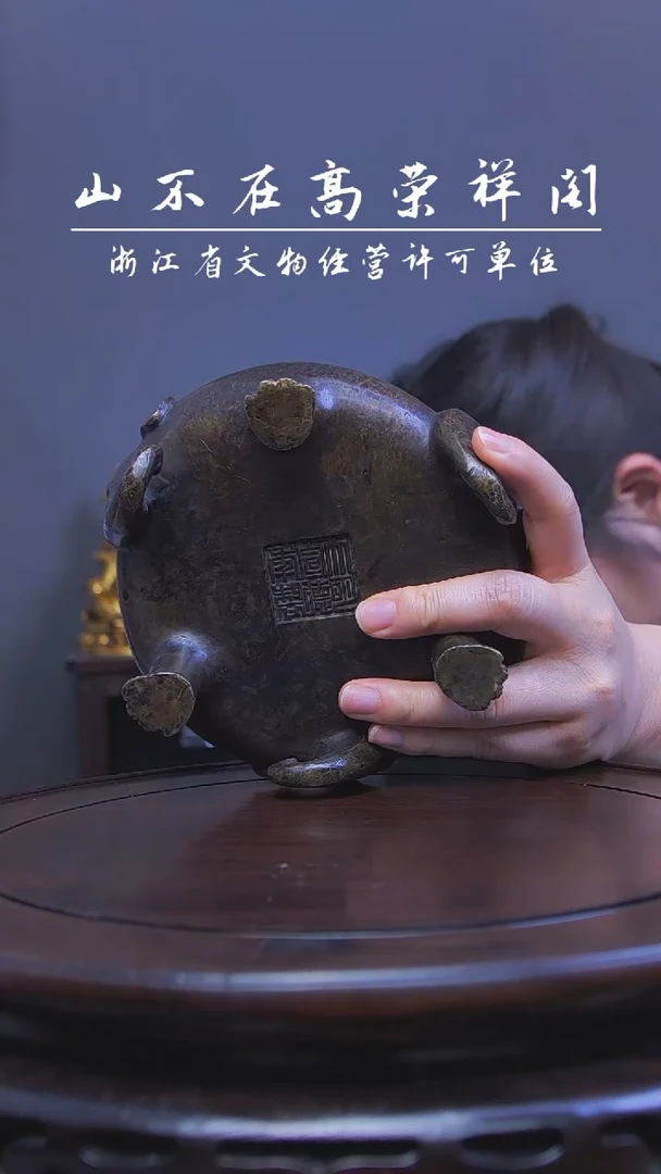 铜铜制精工象鼻耳香炉  84401
