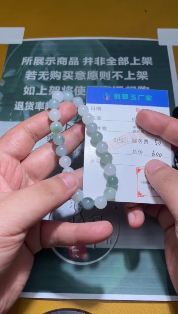 未镶嵌定制翡翠没****题毛货-不退不换