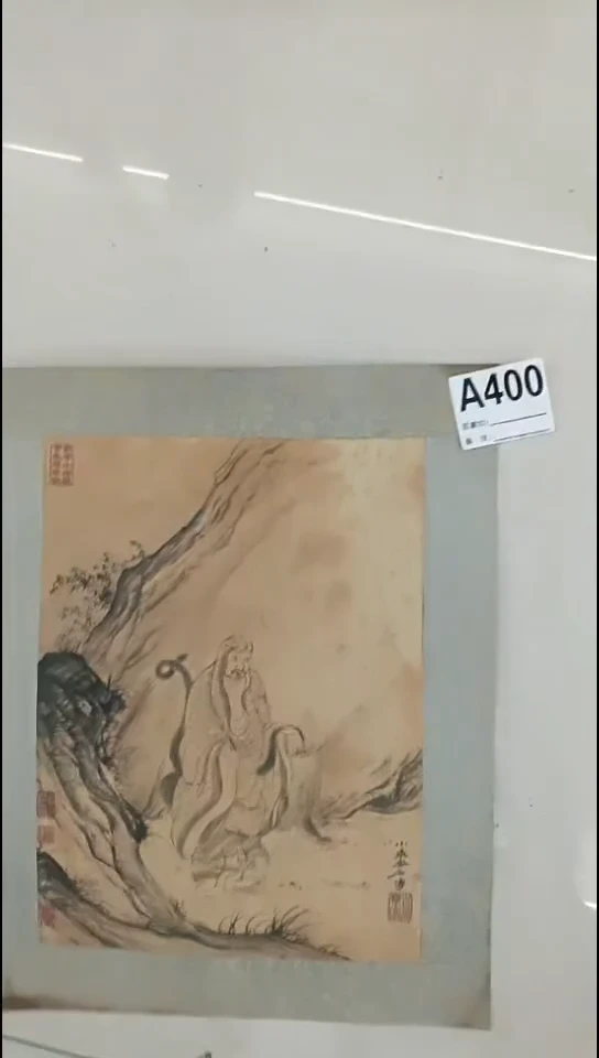 ?*哥民间九五老物件400