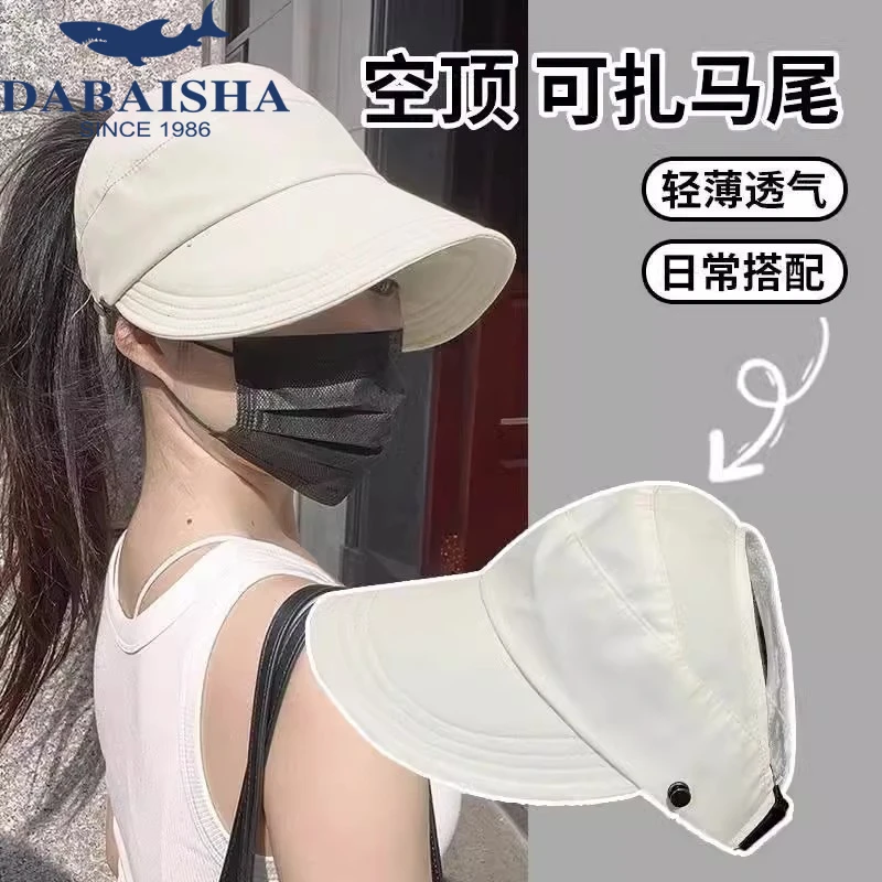防晒帽女2025新款半空顶帽子赵露思同款遮阳鸭舌太阳渔夫防紫外线