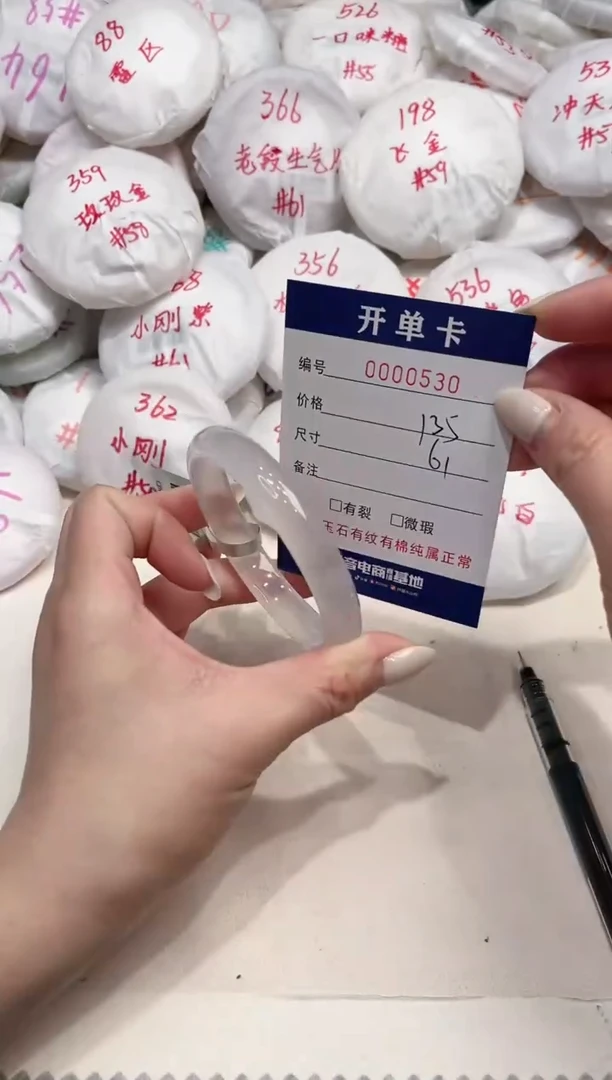 【闪购商品】玛瑙/玉髓手镯未镶嵌530