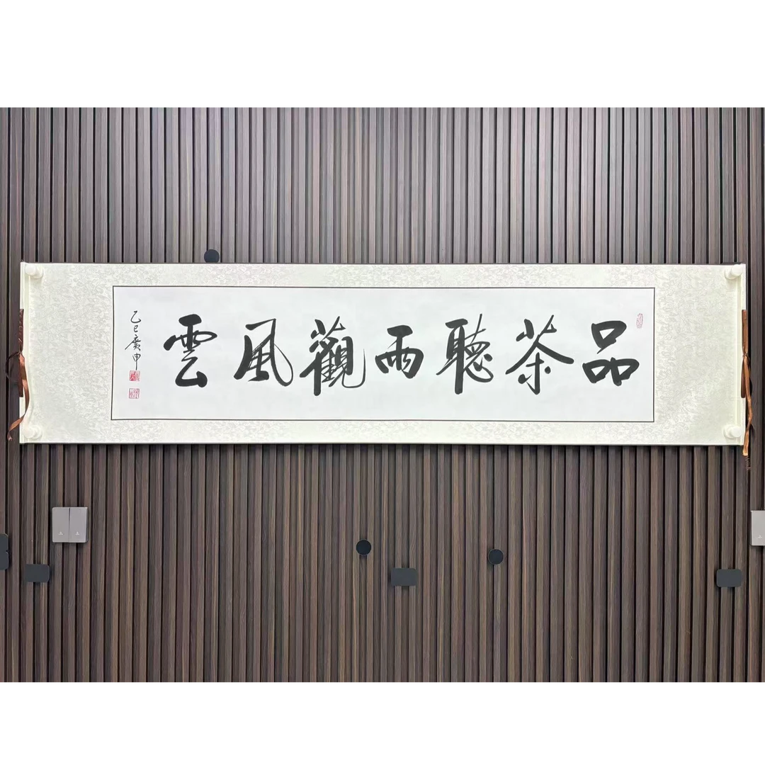 《品茶听雨》——王广申精品书法(横轴宽180cm高46cm)