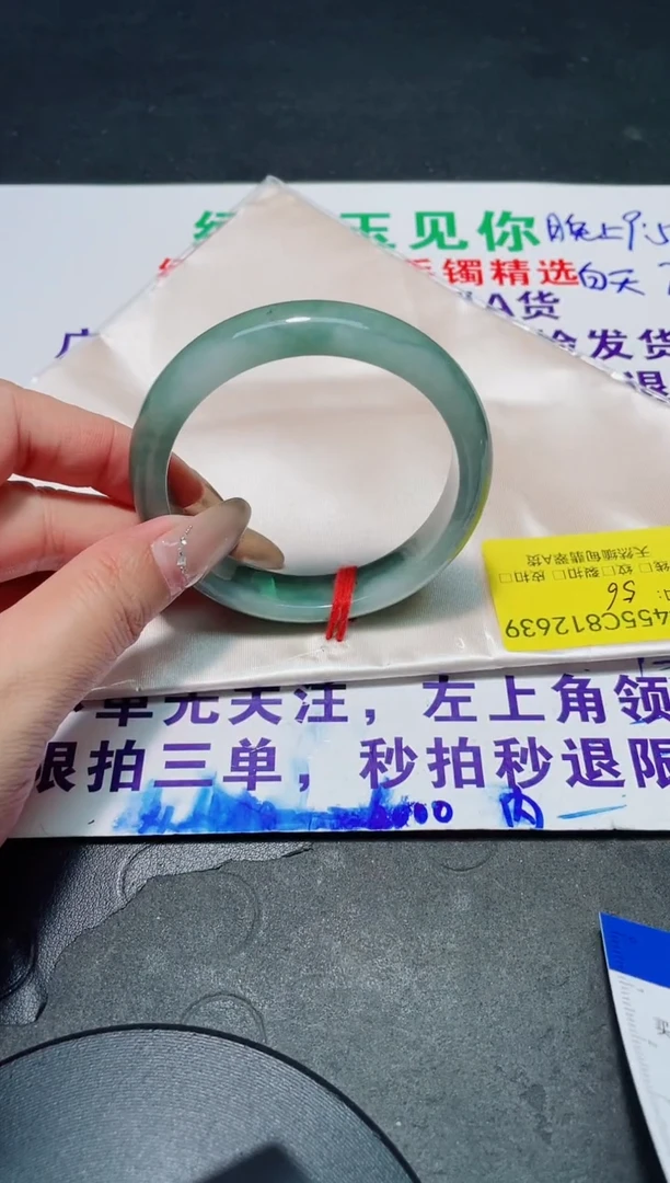 未镶嵌手镯翡翠56/12639