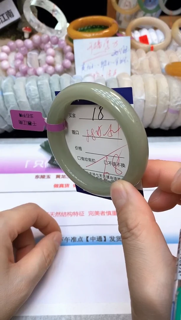 未镶嵌手镯石英质玉18