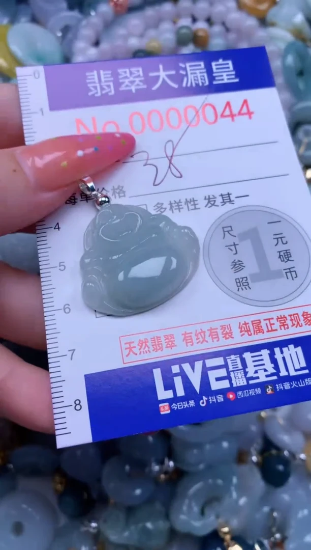 翡翠未镶嵌吊坠(不含链)0044