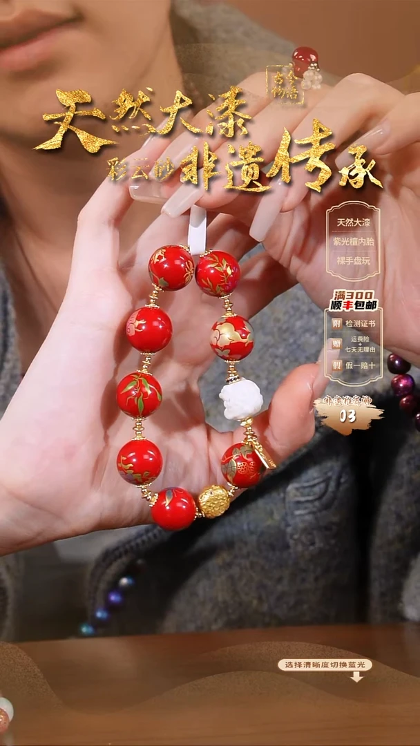 彩云砂1.5漆画珠手串@@47056