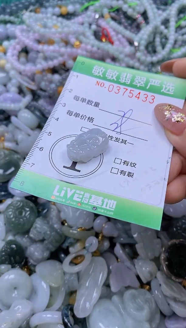 颈饰未镶嵌翡翠闪购0375433