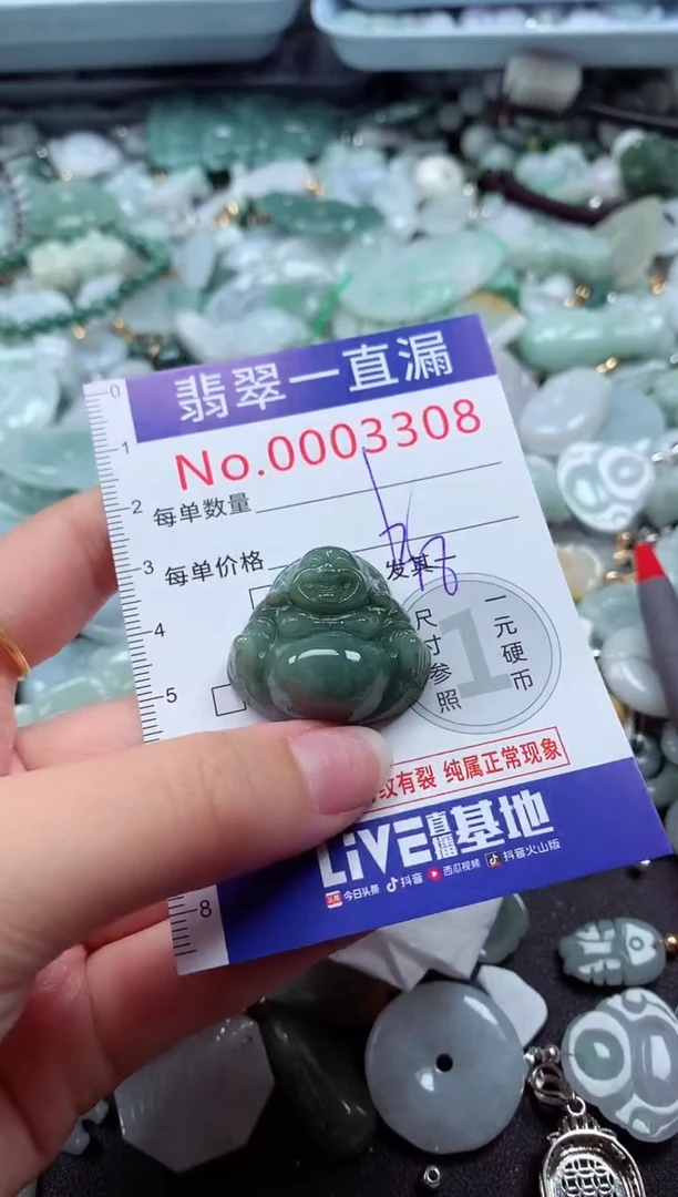 翡翠未镶嵌吊坠(不含链)3308