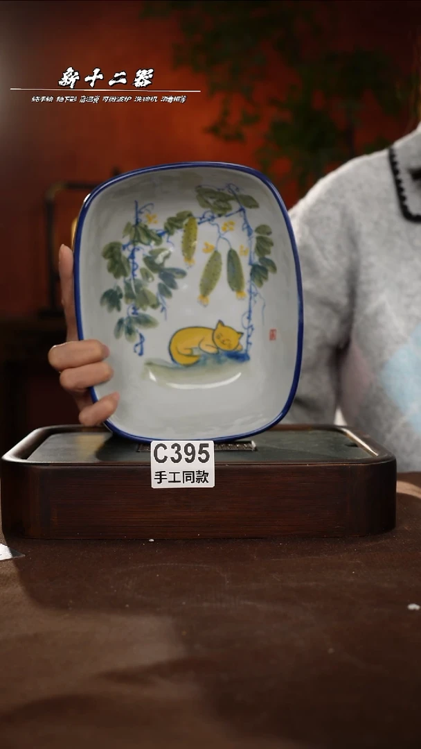 其他C395新十二器瓷器