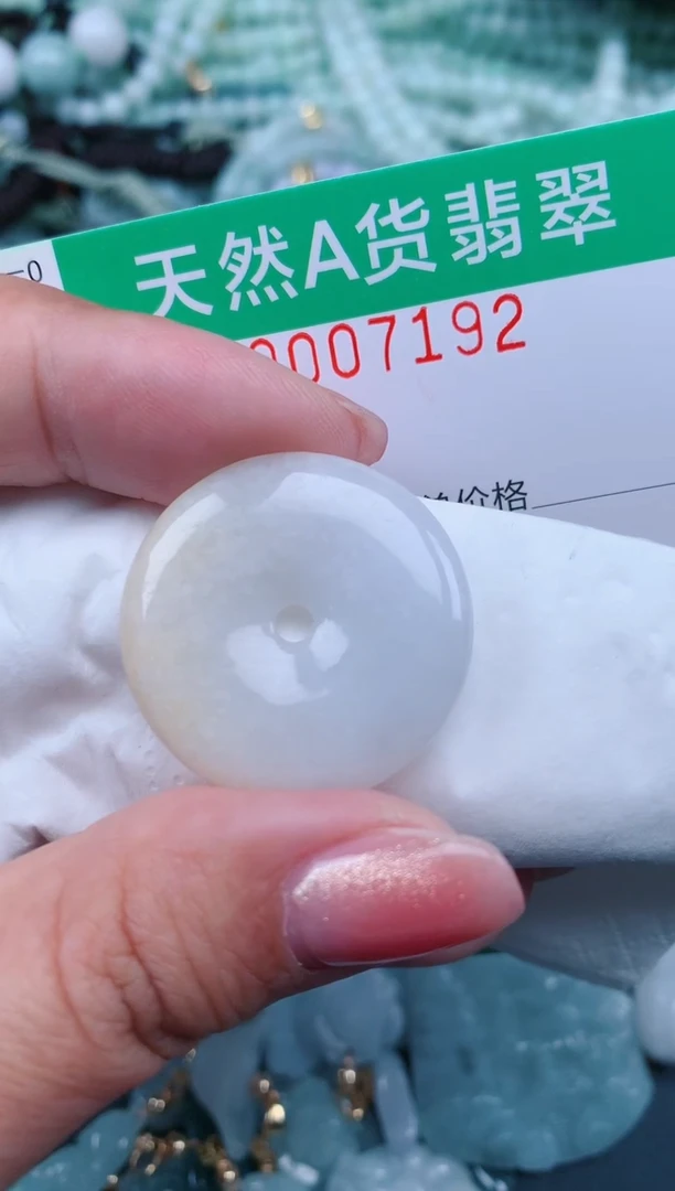 【闪购商品】翡翠颈饰未镶嵌.0007192