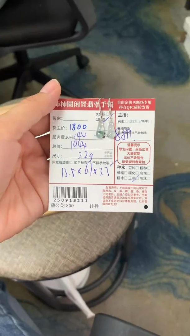18K金镶嵌翡翠耳饰姐姐250915211