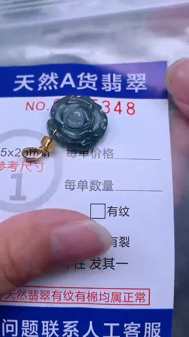 翡翠未镶嵌吊坠(不含链)1