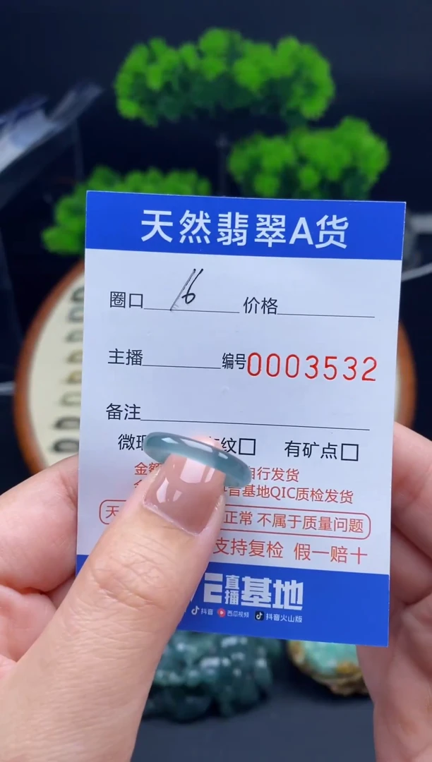 【闪购商品】翡翠戒指未镶嵌戒圈