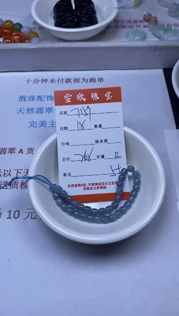 【闪购商品】翡翠颈饰未镶嵌雪欣散珠定制diy