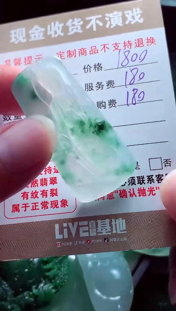 未镶嵌定制翡翠焰*翡翠毛货定制560268