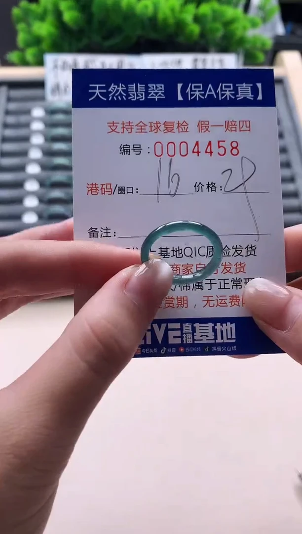 未镶嵌戒指翡翠天然  4458