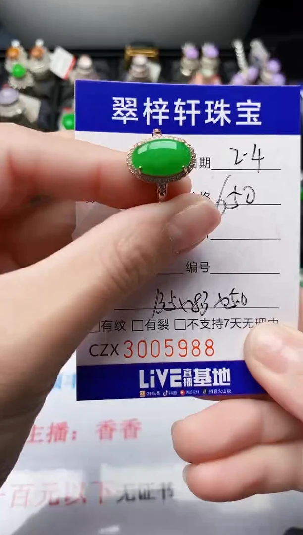 【闪购商品】翡翠戒指银S925镶嵌/5988
