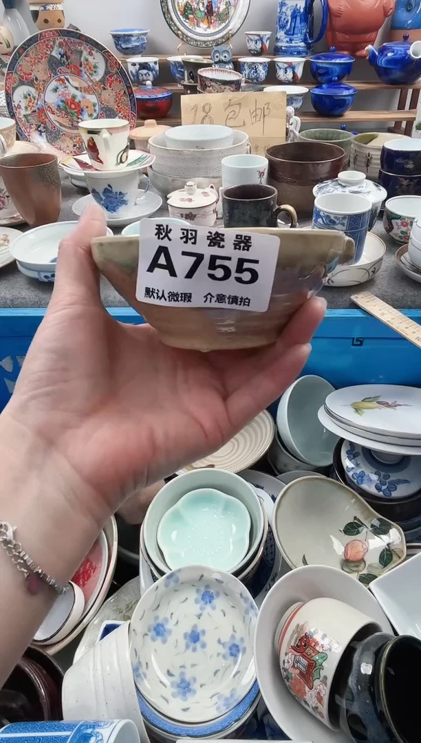 散瓷陈**爱千羽瓷器默认微瑕A755