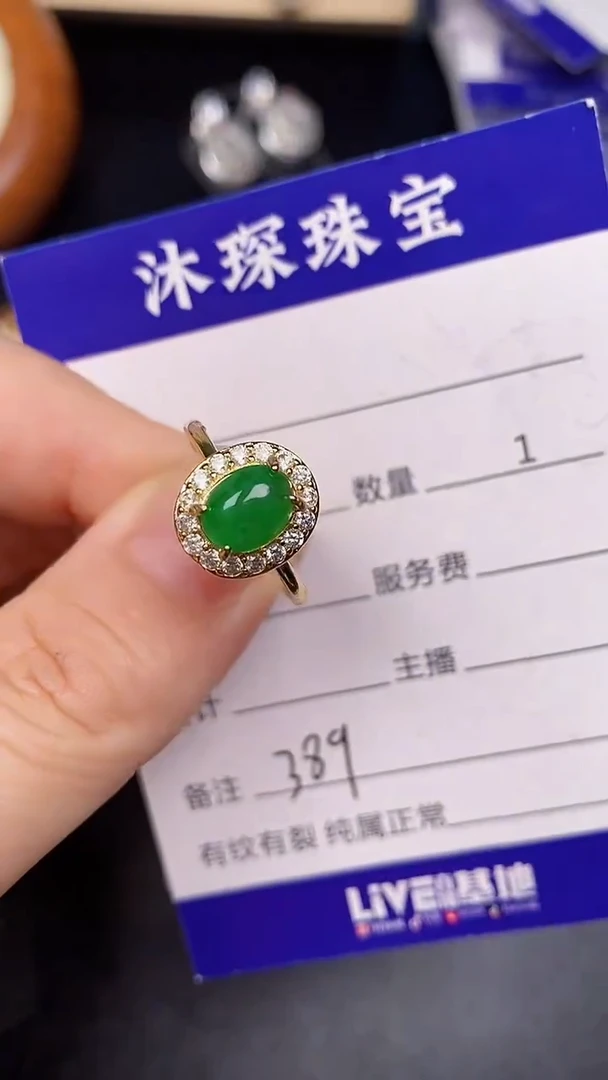 银S925镶嵌戒指翡翠3890