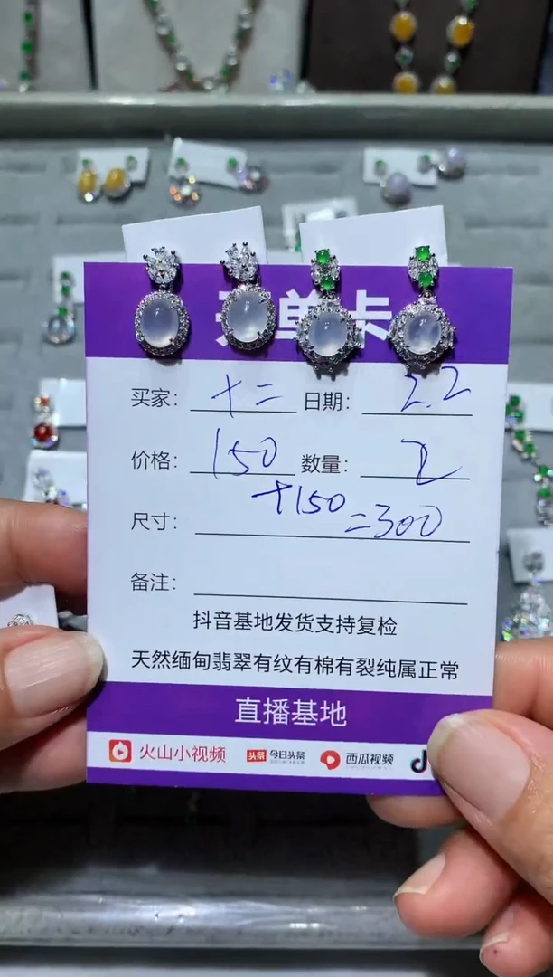 【闪购商品】翡翠耳饰银S925镶嵌 十二. 十二.