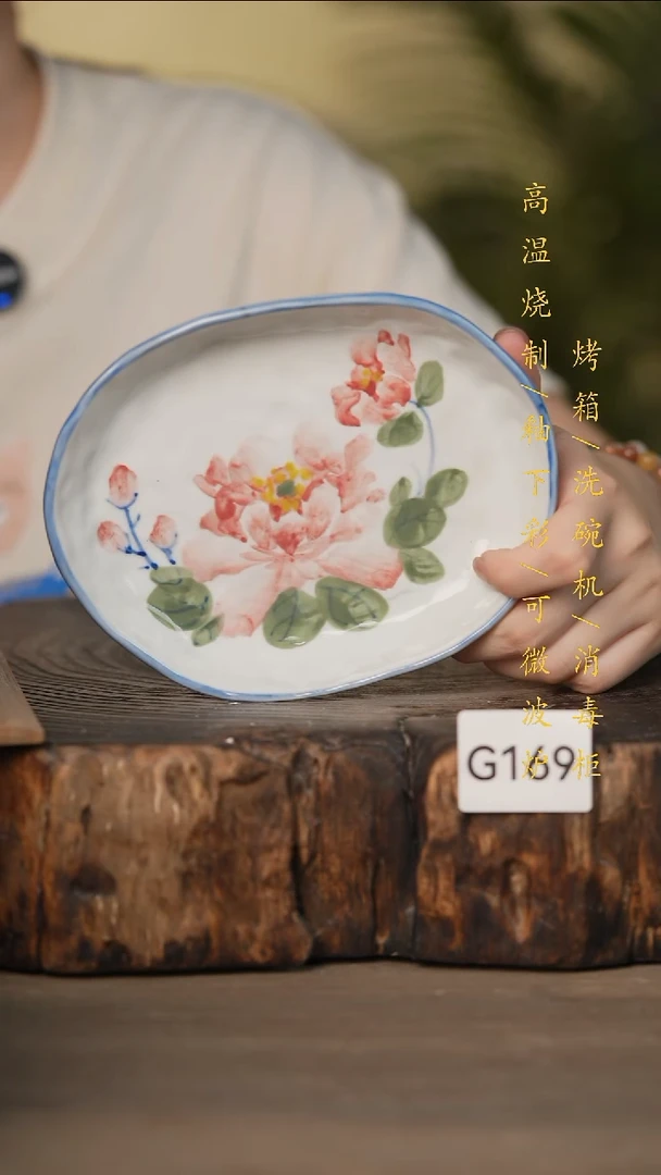 瓷片景德镇高温釉下彩可微波烤箱洗碗机169