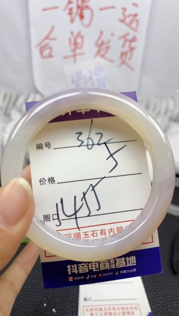 手镯玛瑙/玉髓未镶嵌362