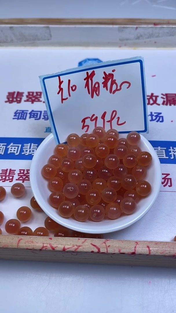 未镶嵌散珠玛瑙/玉髓A1502 橘红糖心玛瑙（深）10mm5个9.9元