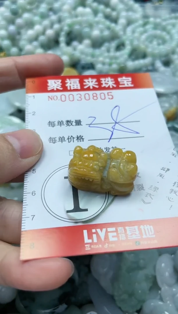 【闪购商品】翡翠颈饰未镶嵌闪购0030805