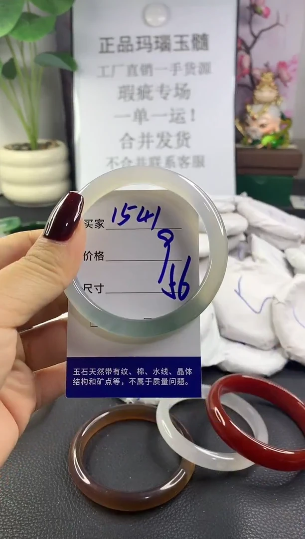 手镯玛瑙/玉髓未镶嵌1541