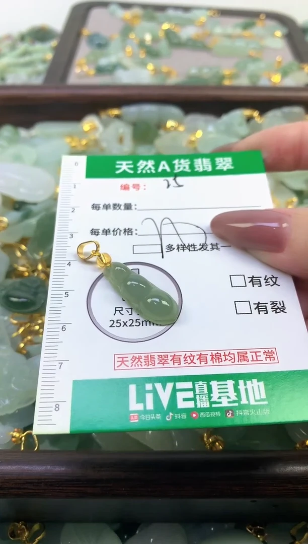 未镶嵌挂件翡翠净货挂件-25