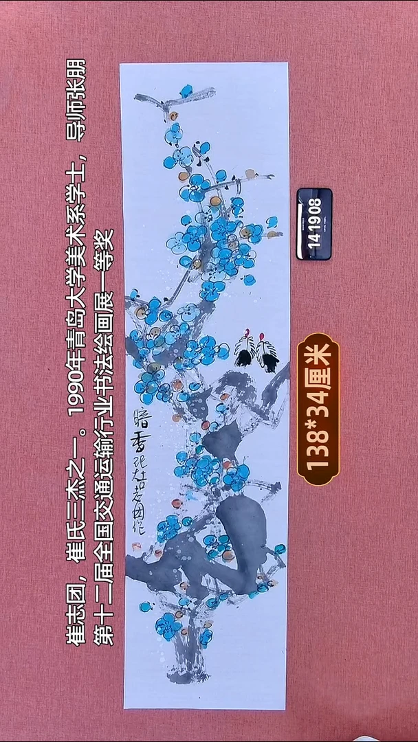水彩98    崔老师作品