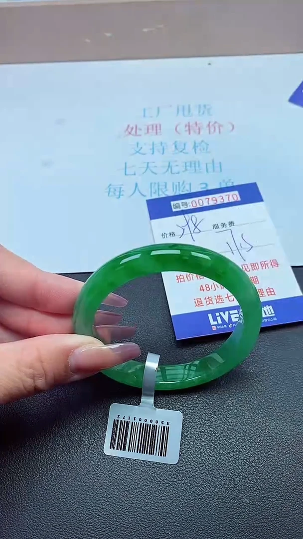 饰品以实物为准0079370