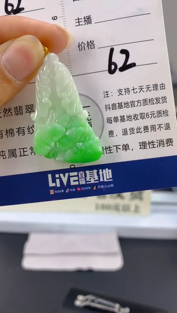 【闪购商品】翡翠颈饰18K金镶嵌天然A货翡翠