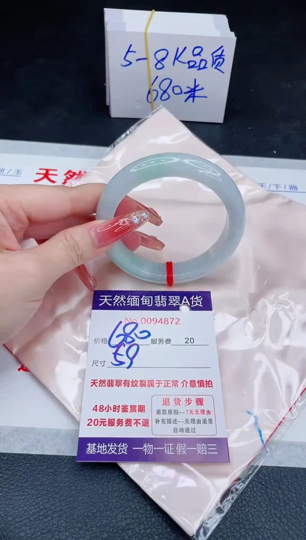 未镶嵌手镯翡翠680.00