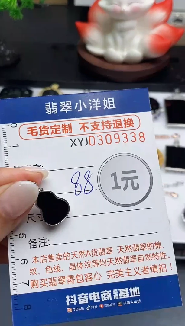 未镶嵌定制翡翠毛货商品 不退换/ 9338