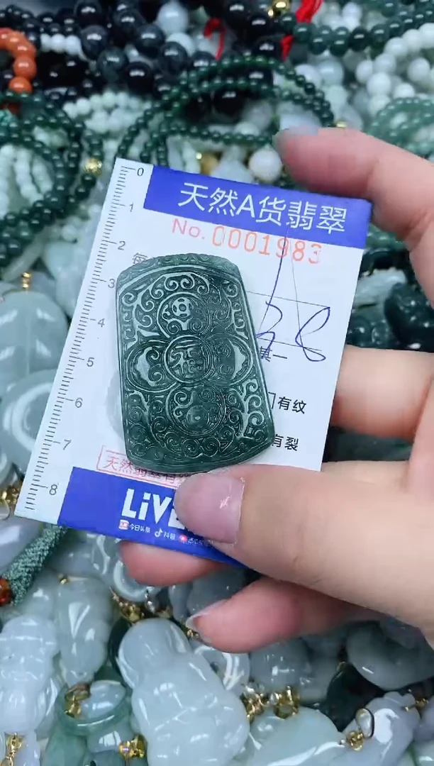 【闪购商品】翡翠吊坠(不含链)未镶嵌翡翠