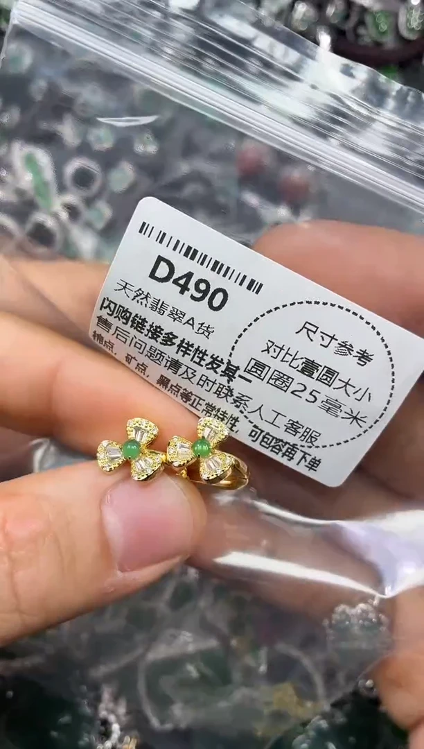 颈饰未镶嵌翡翠D490耳扣