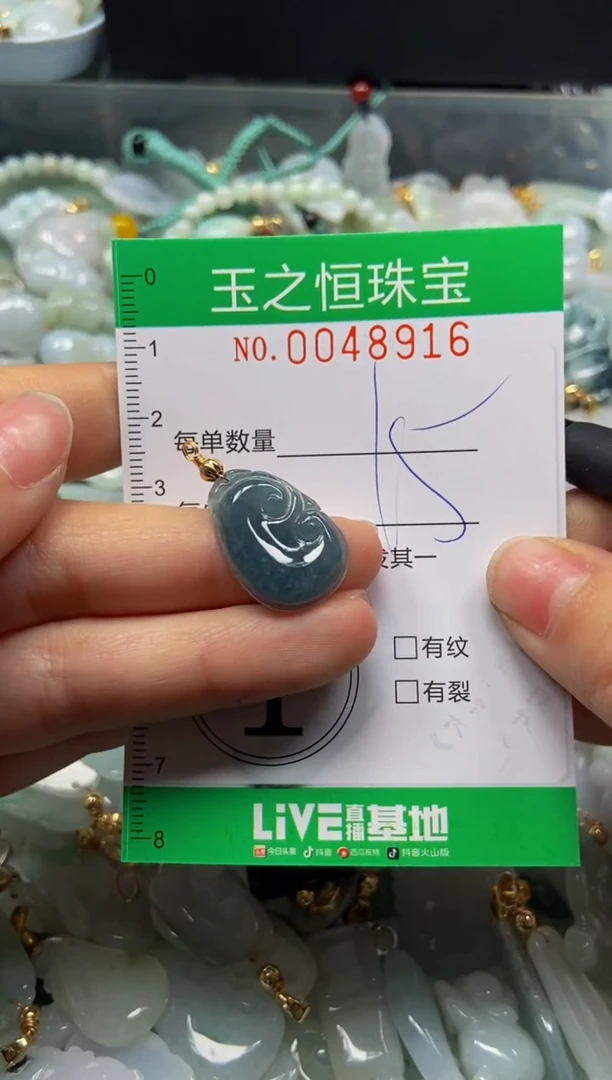 【闪购商品】翡翠颈饰未镶嵌闪购0048916