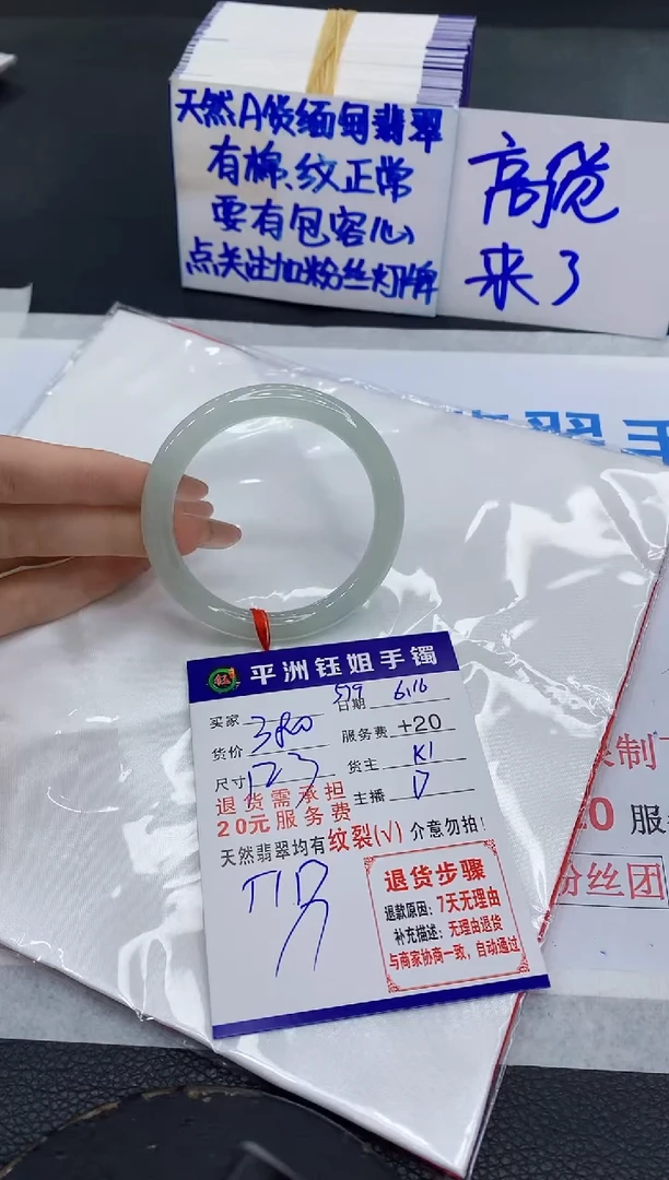 翡翠手镯未镶嵌1