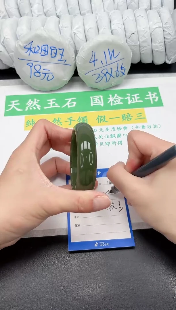 【闪购商品】石英质玉手镯未镶嵌100-56.8