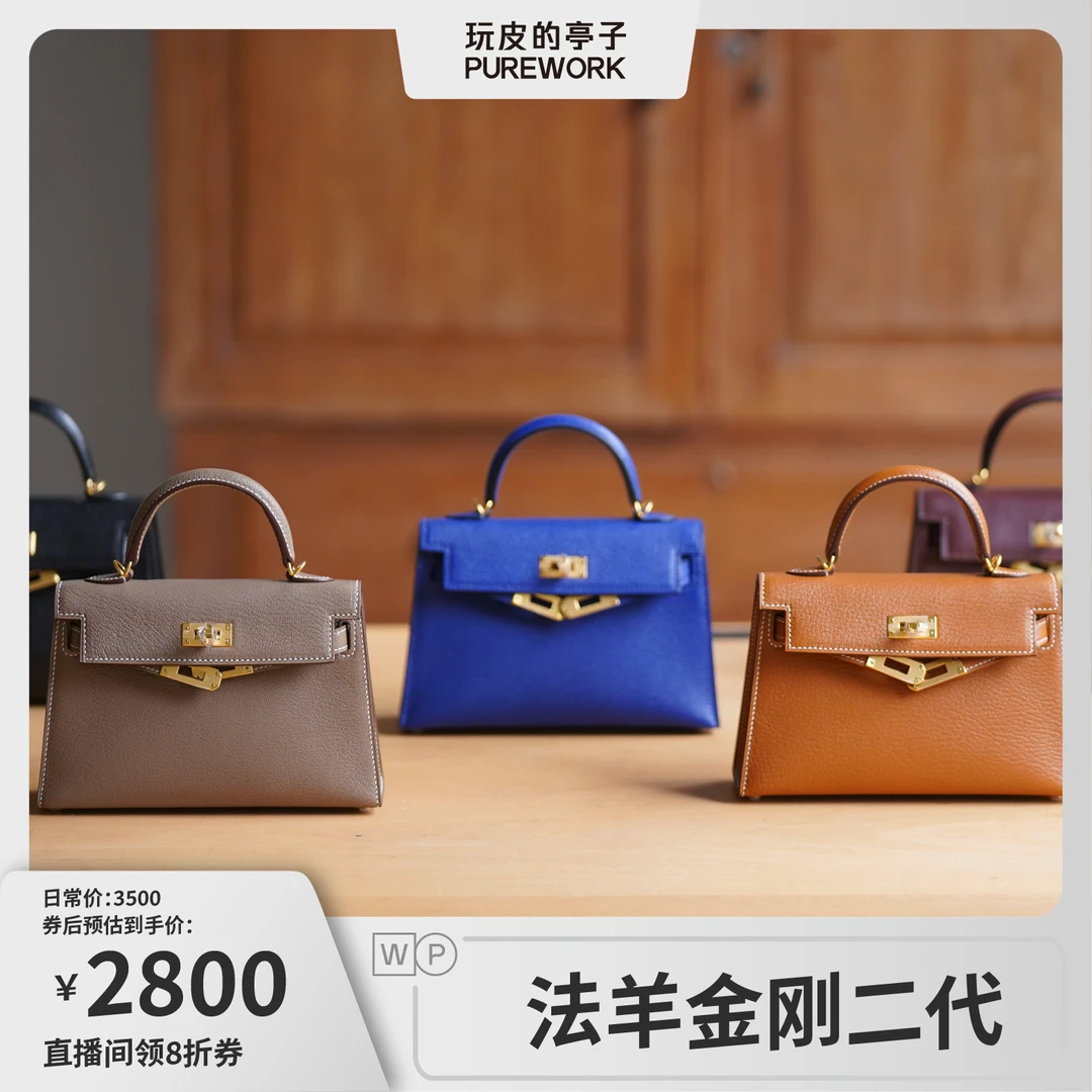 [孤品] 法羊皮二代小金刚包