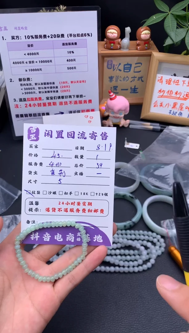 未镶嵌手链翡翠手串
