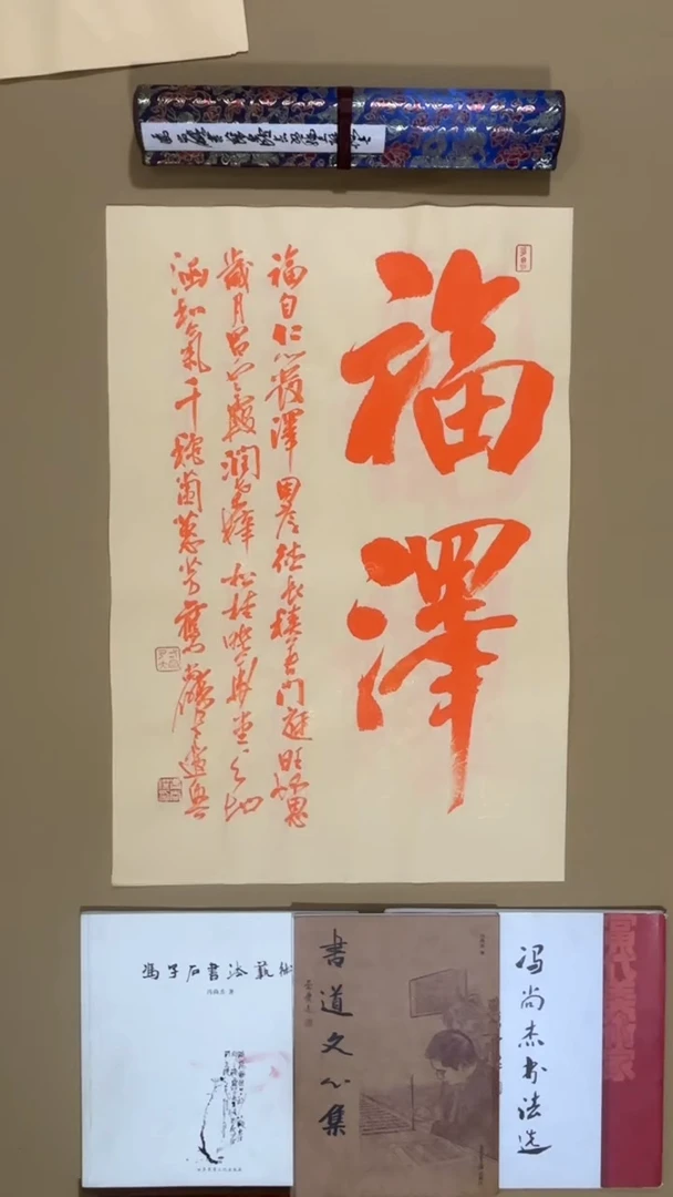 书法冯尚杰老师书法福利专场