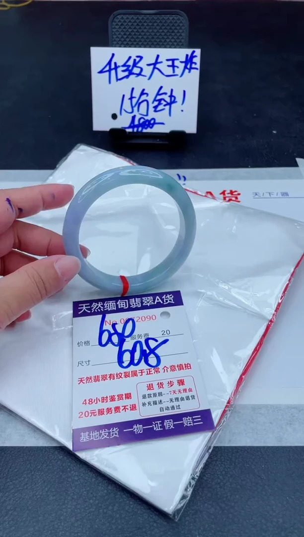 未镶嵌手镯翡翠680.0000