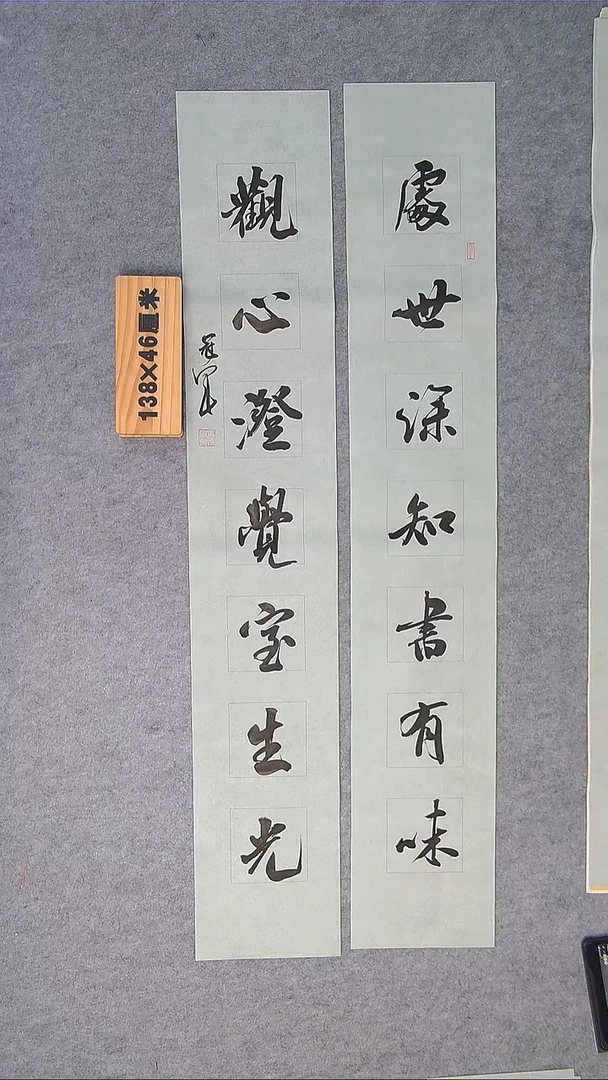 书法书法王老师精品纯手写 黑龙江